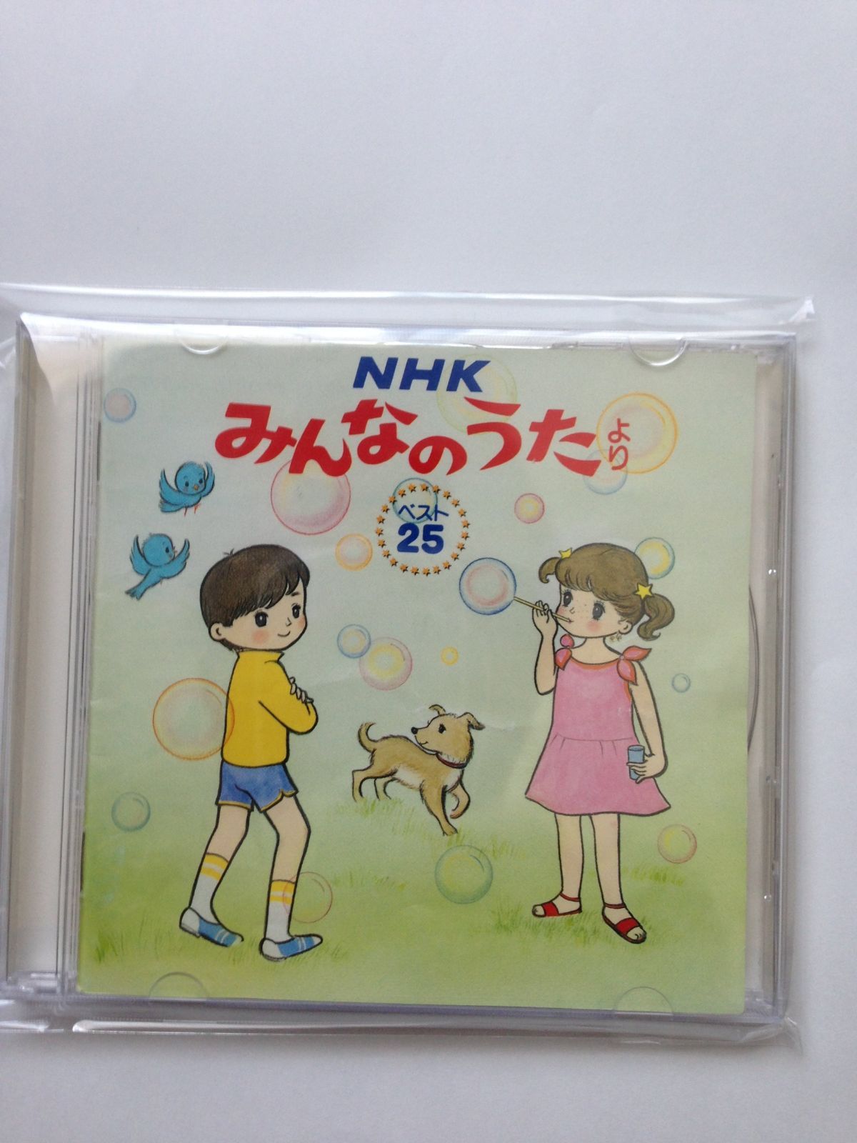 【CD】NHKみんなのうたベスト25