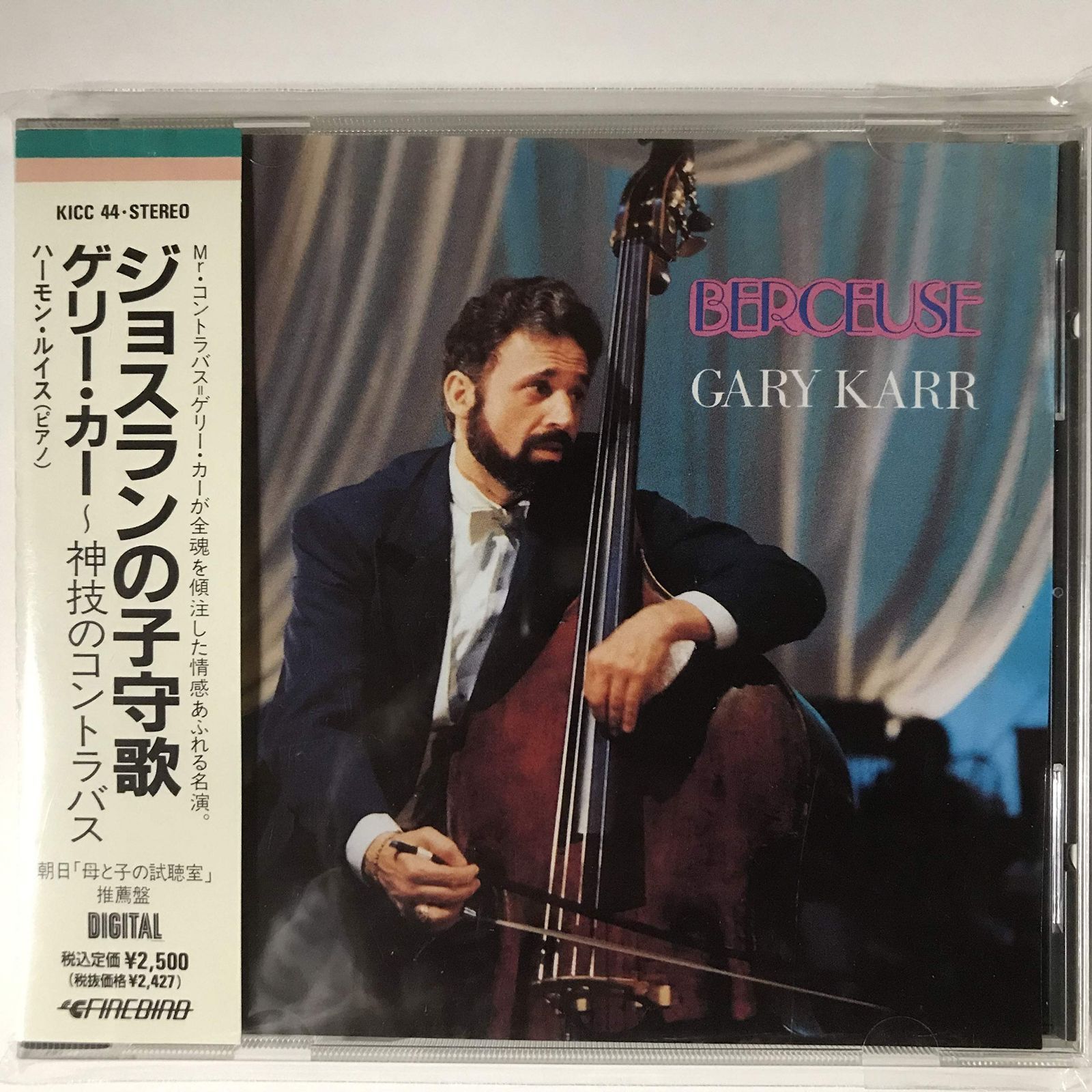 【CD】ジョスランの子守歌