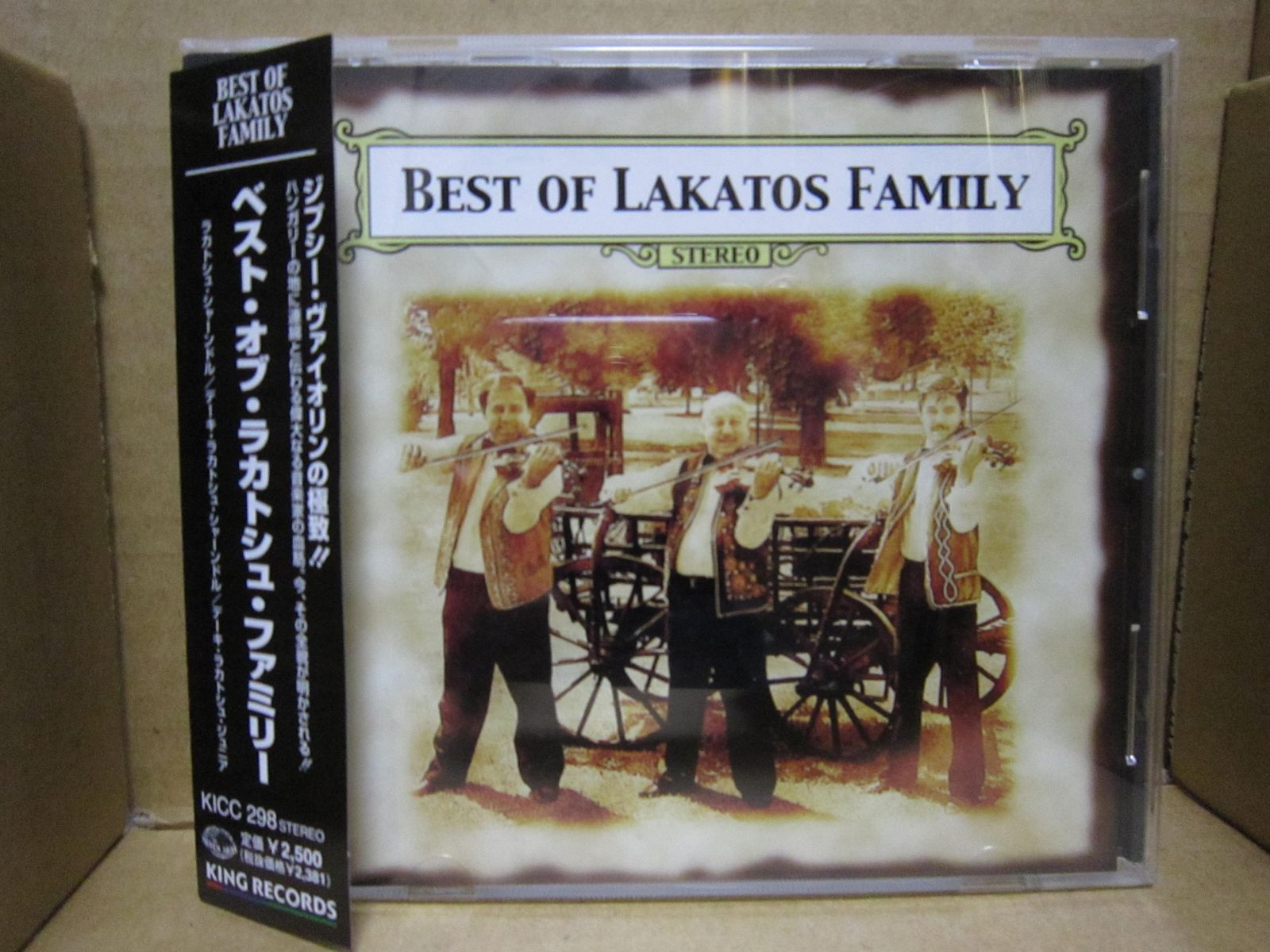 【CD】ベスト・オブ・ラカトシュ・ファミリー