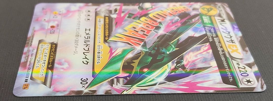 ポケモンカード】MレックウザEX 062/078 [XY6 エメラルドブレイク