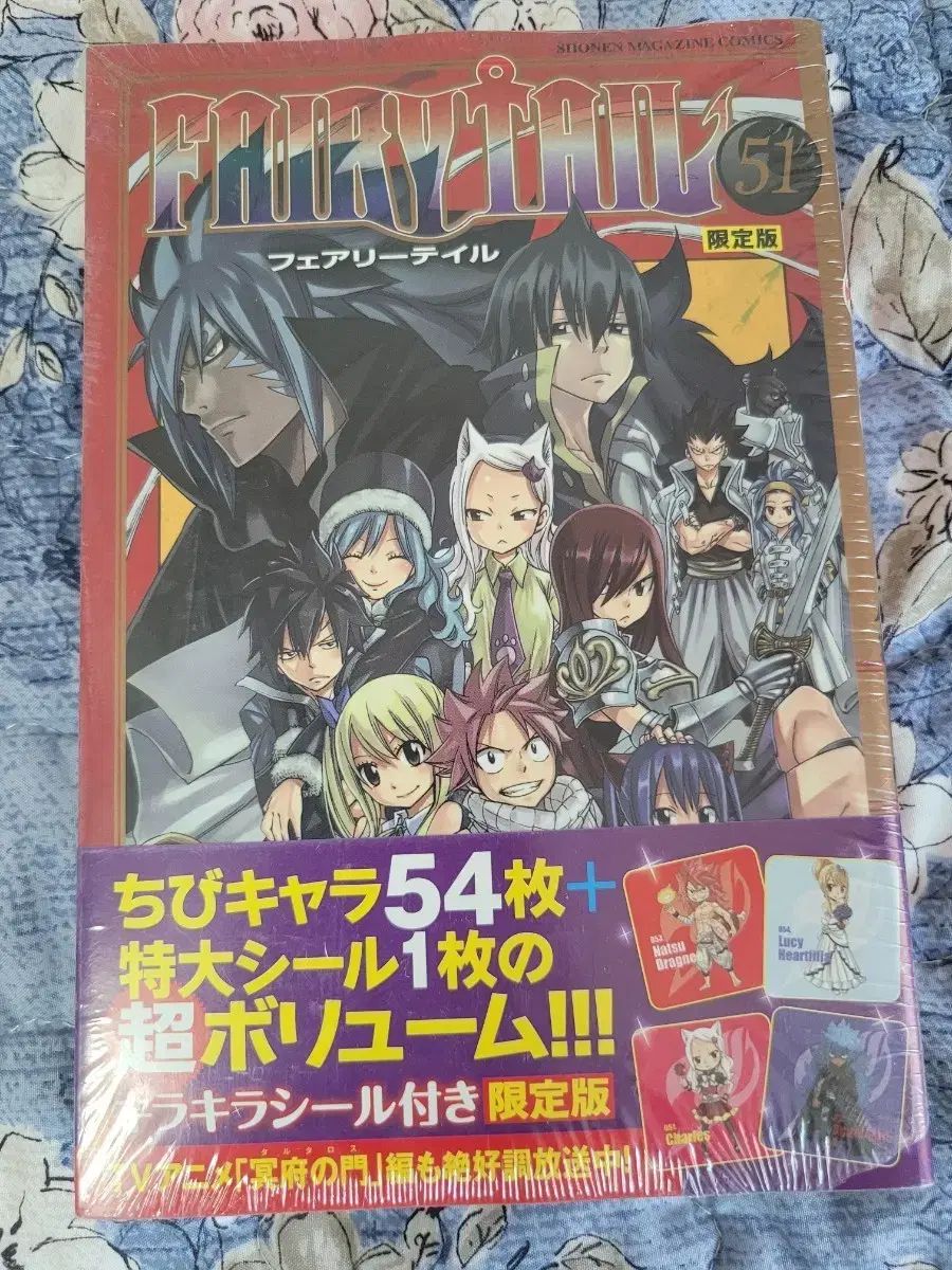 フェアリーテイル 51 巻 限定モデル ステッカー 含む
