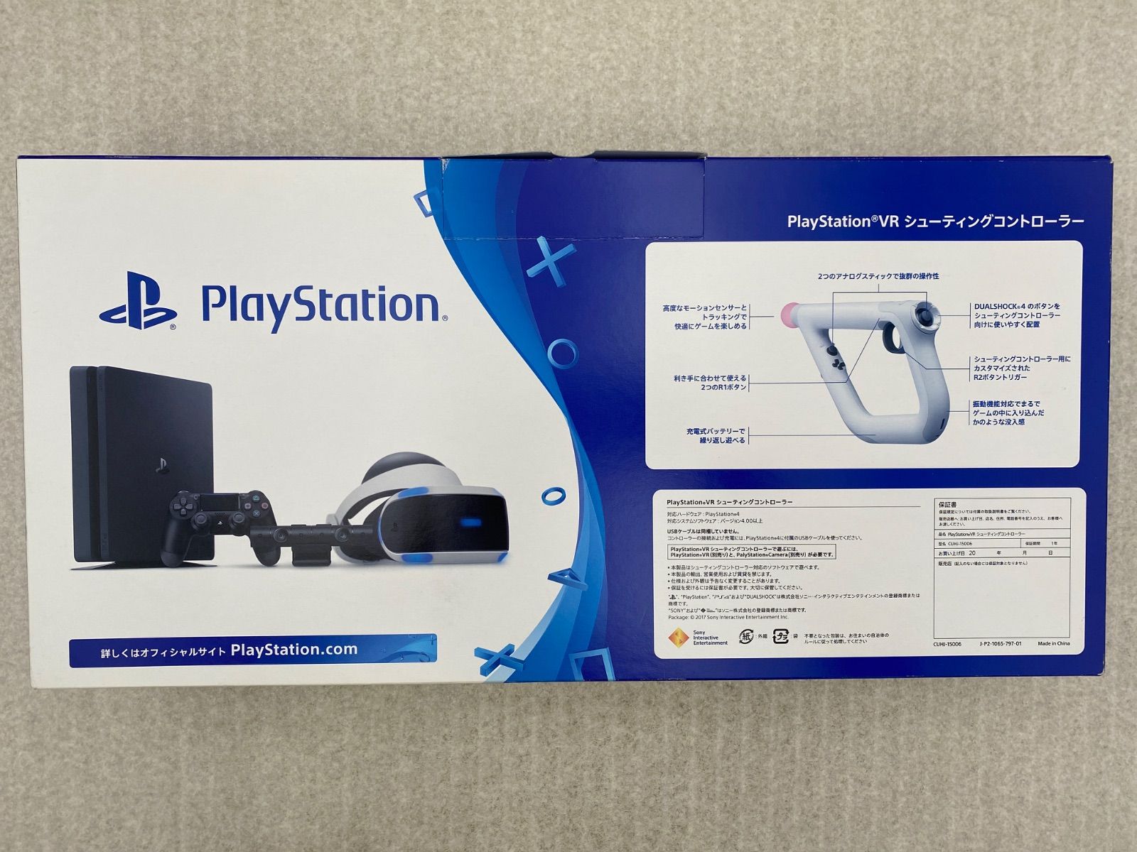 PlayStation VR シューティングコントローラー＋モーション 