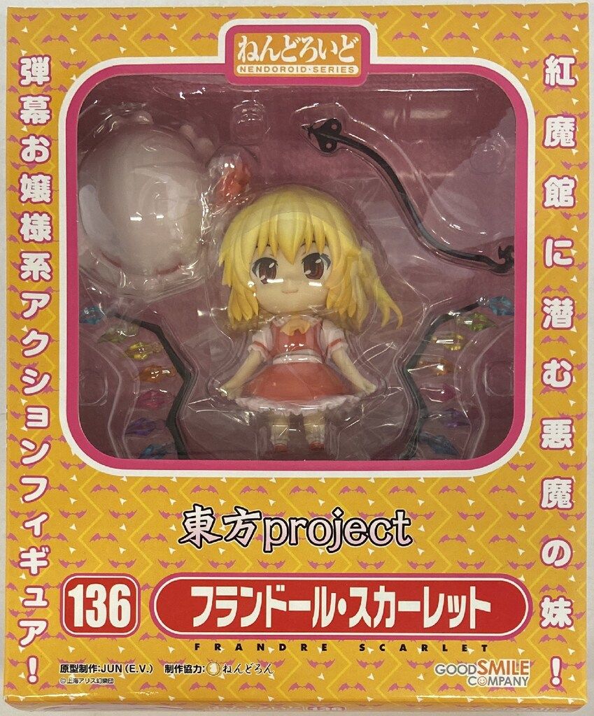 グッドスマイルカンパニー ねんどろいど 東方プロジェクト フランドール・スカーレット 136