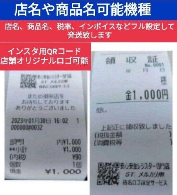 シャープレジスター XE-A20 店名設定無料ロゴ可能機種 000340 - メルカリ