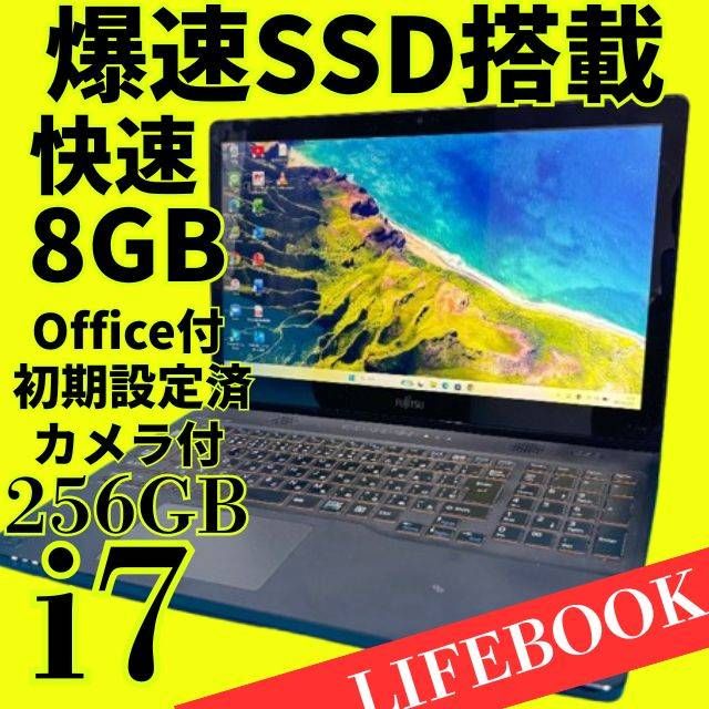 即使用可☆Core i7 SSD Win11 富士通ノートPC - メルカリ