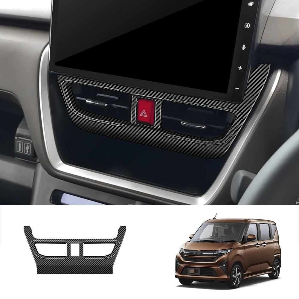ダイハツ Daihatsu ムーヴ MOVE 2025年 センターエアコン吹き出し口フレーム 中央エアコンベントカバー ABS製 1点セット カーボン調 ピアノブラック 選択可 貼り付け装着 内装保護 傷防止 耐摩耗 ドレスアップ 専用設計で室内をすっきり演出