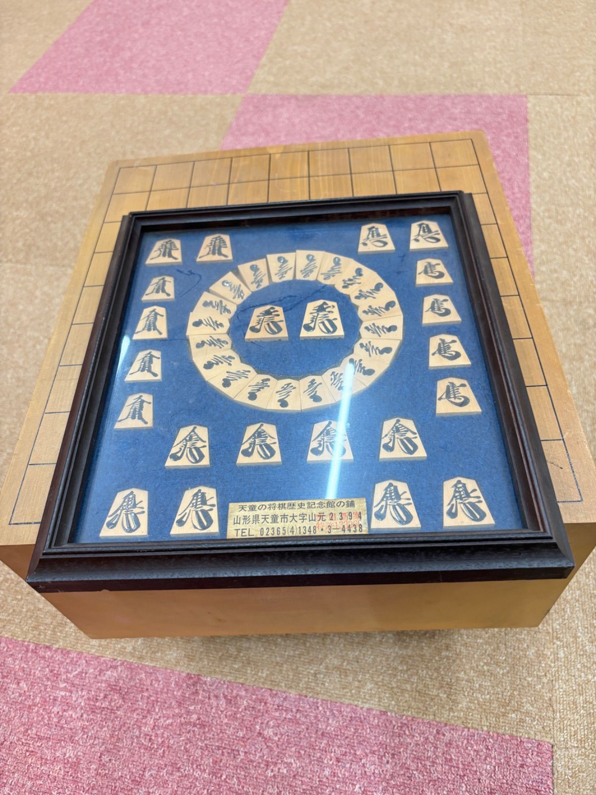将棋盤と駒