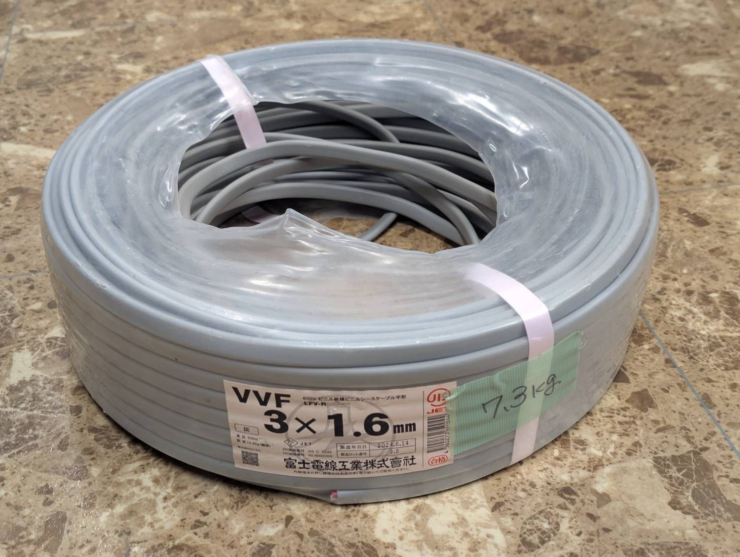 富士電線 VVFケーブル 3×1.6mm 7.3kg 100m巻 灰 半端