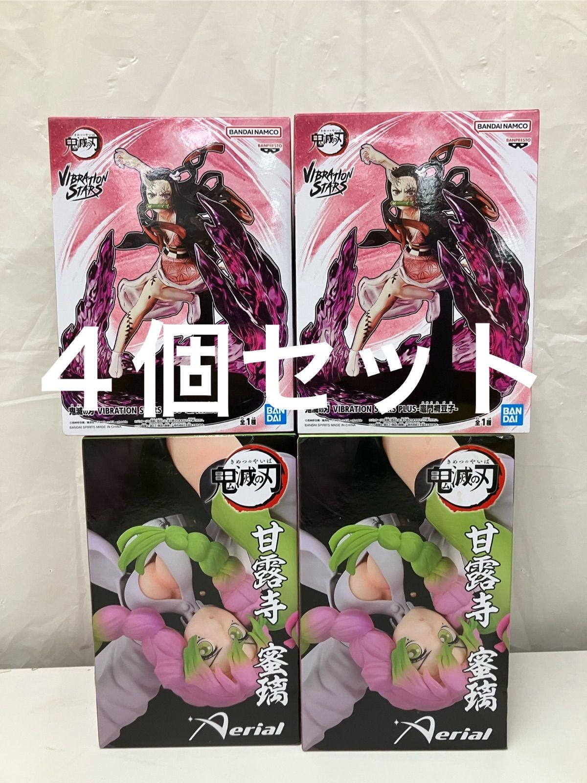 未開封 鬼滅の刃 VIBRATION STARS PLUS 竈門禰豆子 他 ２種４個セット LF5814 f101
