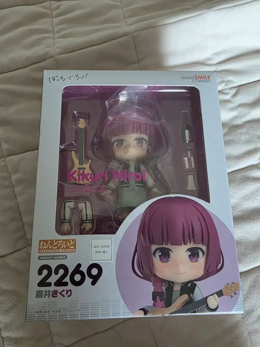 2269 ぼっち・ざ・ろっく! 廣井きくり ねんどろいど 未開封