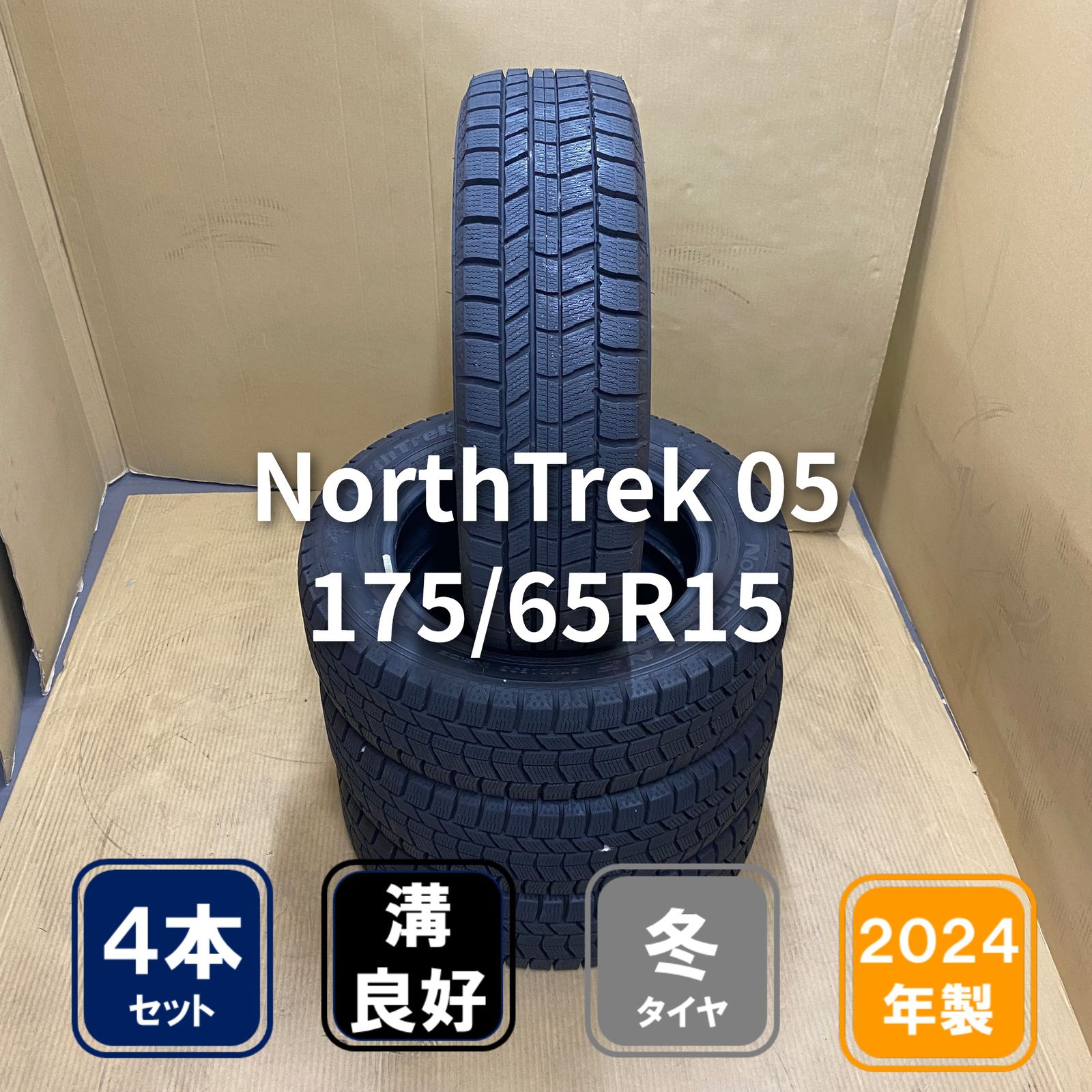 AUTOBACS NorthTrek N5 175/65R15 84Q 2024年製 4本セット - メルカリ