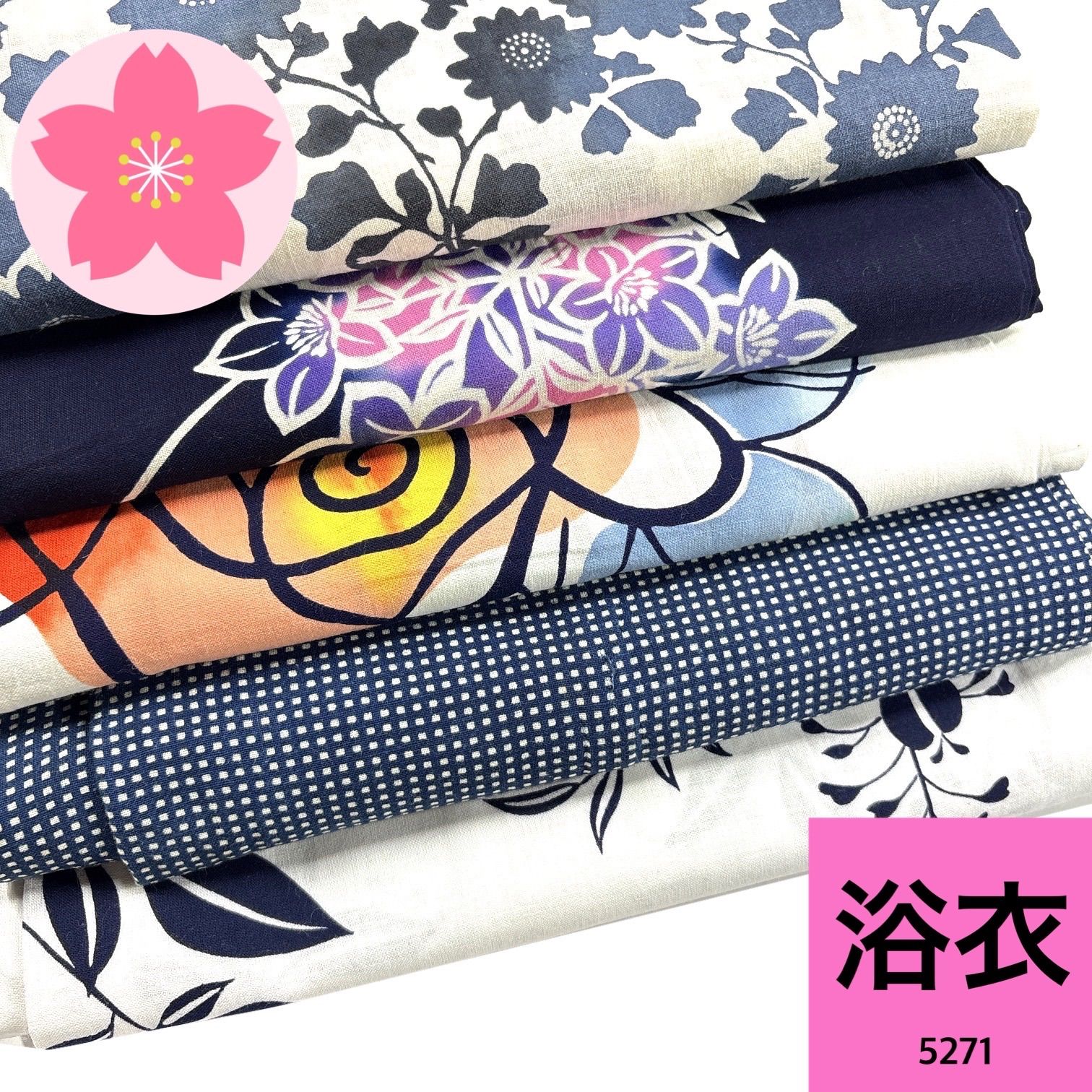 浴衣 5枚 綿 着物まとめ売り【5271】同梱購入歓迎 リメイク用 着付け