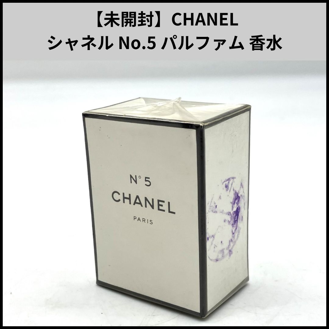 CHANEL シャネル　5番　N°5 パルファム 香水 28ml 未開封 TB563【未開封】CHANEL シャネル No.5 パルファム 香水 - メルカリ