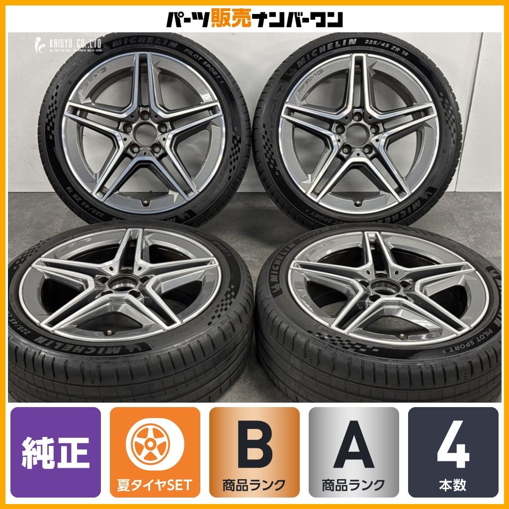 【良好品】メルセデス ベンツ W177 Aクラス AMGライン 純正 18in 7.5J +49 PCD112 ミシュラン パイロットスポーツ5 225/45R18 A1774011500