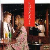 【CD】決定盤!レッツ・ダンス(洋楽編)