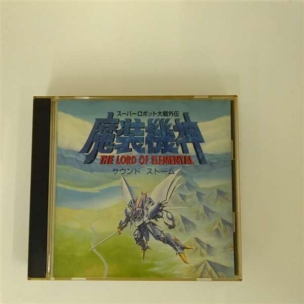 【CD】スーパーロボット大戦外伝 魔装機神 THE LORD OF ELEMENTAL サウンドストーム