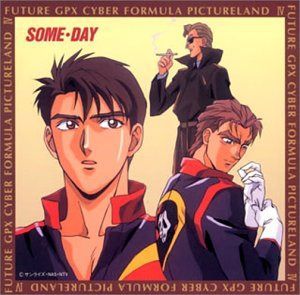 【CD】「新世紀GPXサイバーフォーミュラ」ピクチャーランド4~サム・デイ
