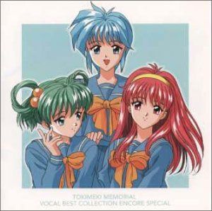 【CD】ときめきメモリアル ボーカル・ベスト・コレクション アンコールスペシャル