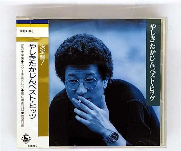 【CD】全曲集
