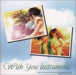 【CD】「With You～みつめていたい～」インストゥルメンツ