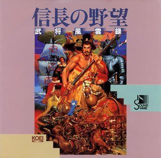 【CD】信長の野望・武将風雲録