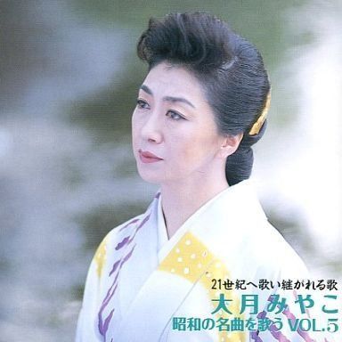 【CD】昭和の名曲を歌う(5)