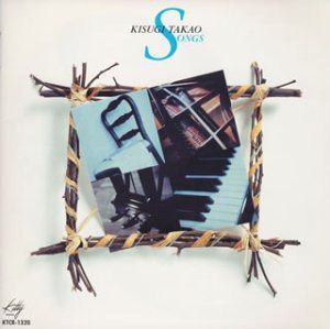 【CD】来生たかおSONGS