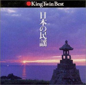 【CD】日本の民謡