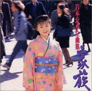 【CD】家族