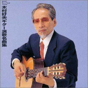 【CD】ギター演歌名曲集