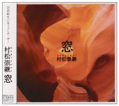 【CD】窓