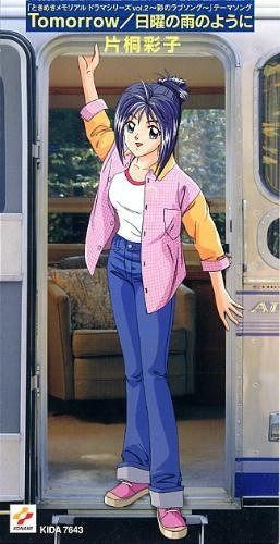 【CD】Tomorrow/日曜の雨のように