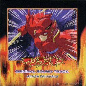 【CD】マシュランボー ― オリジナル・サウンドトラック