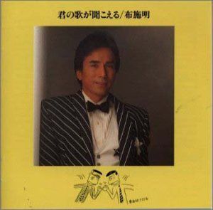 【CD】君の歌が聞こえる 7,853円
