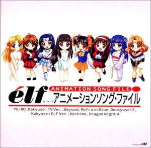 【CD】エルフアニメーション ソング1