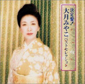 【CD】決定盤!ベストセレクション