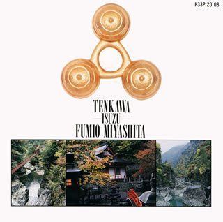 【CD】天河(五十鈴編)