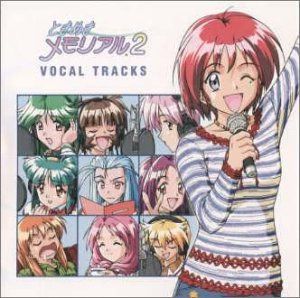 【CD】「ときめきメモリアル2」ボーカル・トラックス