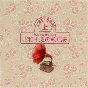【CD】二十世紀の音楽遺産(上)