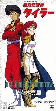 【CD】just think of tomorrow／ダウンタウンダンス（無責任艦長タイラー主題歌）