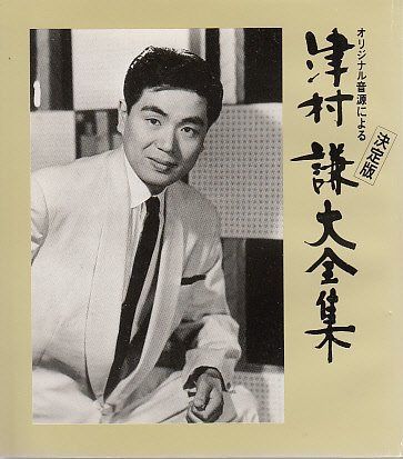 【CD】決定盤～大全集