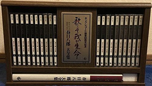 【CD】歌こそ我が生命