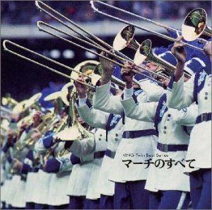 【CD】マーチのすべて