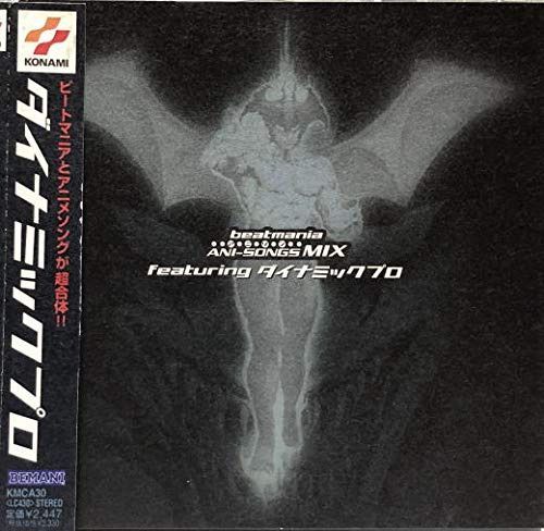 【CD】beatmania ANI-SONGS MIX featuring ダイナミックプロ