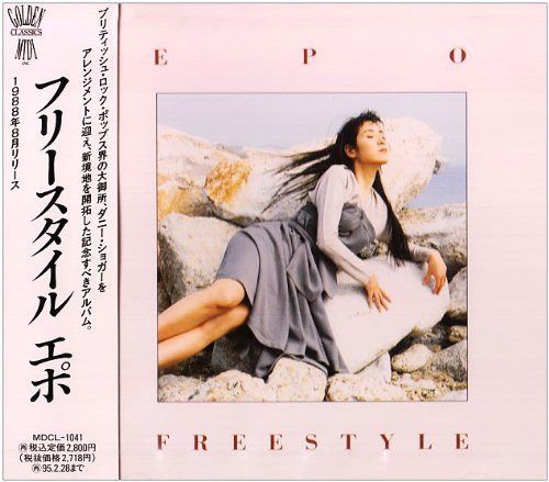 【CD】フリースタイル