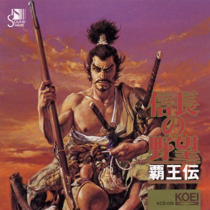 【CD】信長の野望・覇王伝