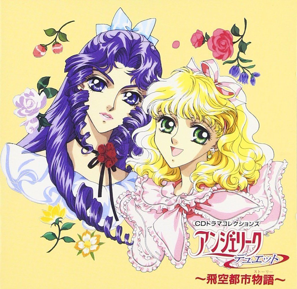 【CD】CDドラマコレクションズ アンジェリークデュエット～飛空都市物語～