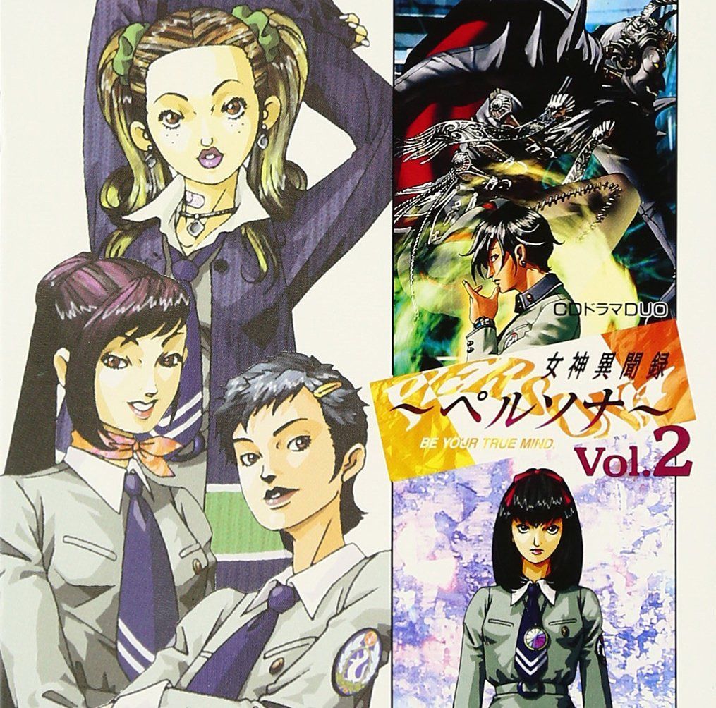 【CD】女神異聞録 ペルソナ(2)