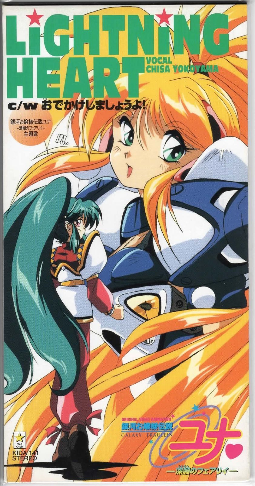 【CD】LIGHTNING HEART