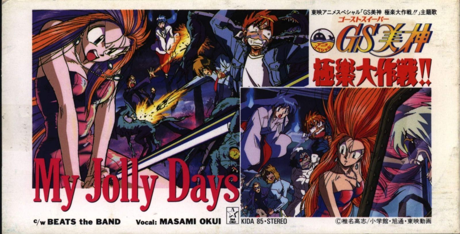 【CD】My Jolly Days